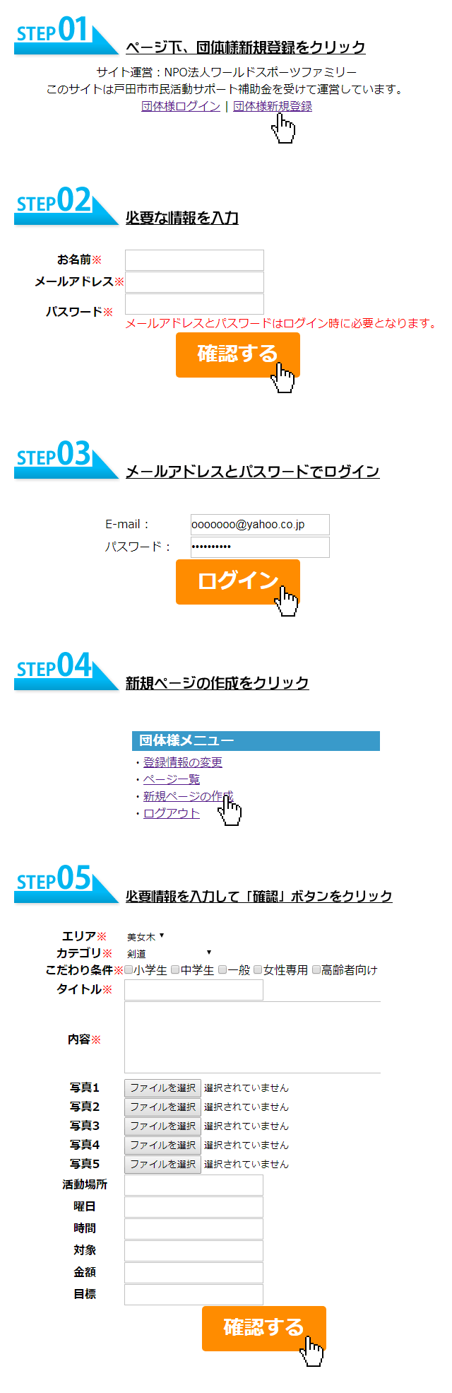 サイトの使い方